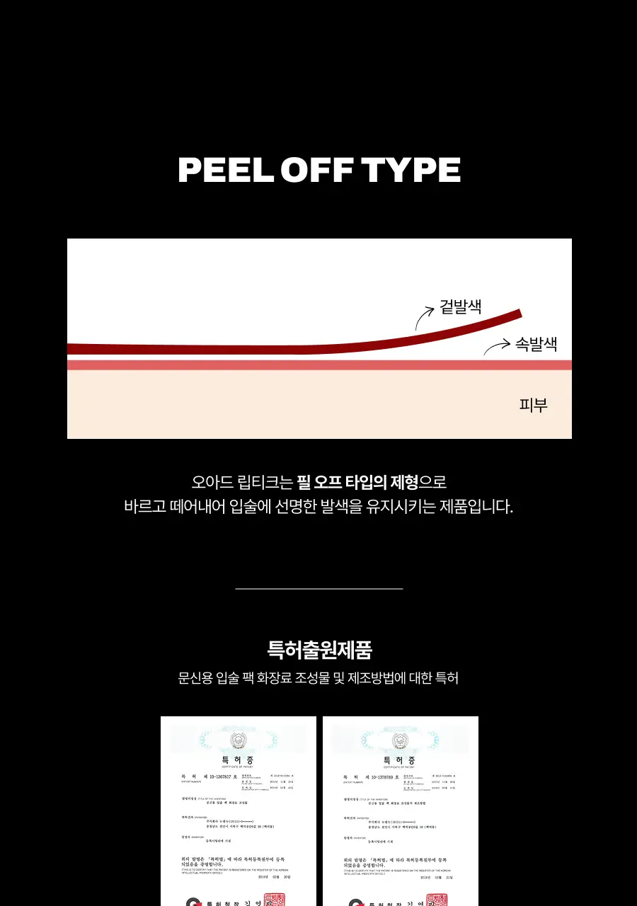 [올영단독컬러/슬기PICK] 오아드 립티크 13종 단품/기획 상세페이지 45